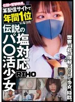 MUCD-303 -  The legendary cold-hearted pa-ki girl who was ranked number one on a certain distribution site for the year