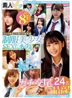MUCD-309 -  Sex with beautiful girls in uniform. 24 people in 8 hours of hardcore sex.