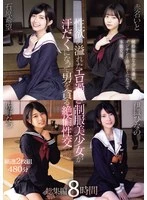 MUCD-318 -  A beautiful girl in a uniform, full of sexual desire, is soaked in sweat and devours a man in an inexhaustible sexual encounter. 8 hours of compilation