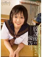 MUDR-002 - Honor S*****t S********l Gets Fucked By Her Homeroom Teacher After School Until She Becomes A S***e To Pleasure...Makoto Takeuchi