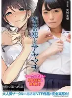 MUDR-035 - The Big Mistake She Made Miyu Amano