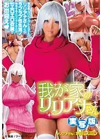 MUDR-044 - Our Very Own Liliana Live Action Version Sumire Mizukawa
