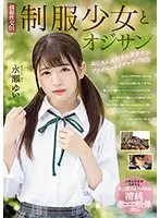 MUDR-093 - Private Sex Tape 01 - A Beautiful Y********l In Uniform Who Loves Middle-Aged Men Releases A Passionate Private Sex Tape - Yui Nagase