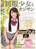 MUDR-097 - Privately Filmed Sex 02 S*********ls In Uniform And Dirty Old Men A Sweaty Barely Legal Shy Girl Is Having Private Lovey Dovey Sex Mirina Kosaka