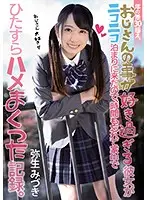 MUDR-101 - 30 Year Age Difference Girlfriend Loves Older Men And She Happily Fucks Him All Over The House Mizuki Yayoi