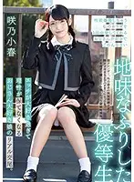 MUDR-106 - Honor S*****t Putting On A Plain Aura: Real Sex Footage Of This Girl Who Loves Fucking Old Men So Much That She Loses Her Mind. Koharu Sakuno
