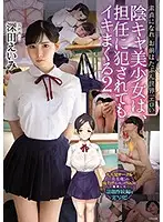 MUDR-125 - Beautiful Girl Ravished By Her Home Room Teacher Cums Hard 2 - She's The Sexiest Teen In The World When She Does As She's Told Eimi Fukada