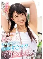 MUDR-127 JAV Movie