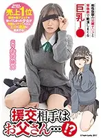 MUDR-151 - My Client Is My Stepdad...!? This Busty S********l Reaches An Amazing Climax Getting Fucked Doggy Style By Her Stepdad's Cock, For Which She Has Perfect Compatibility - Suino Wakamiya