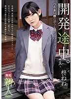 MUDR-167 - Innocent New Face Debut For Newcomer. A Quiet Barely Legal That Feels Insecure... Nene Hiiragi