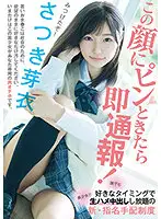 MUDR-172 - If This Face Rings A Bell, Report It Immediately! The New Wanted System: Anyone Can Fuck And Nakadashi A Beautiful Girl Anytime They Want!
