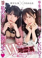 MUDR-192 - A Pair Of Cute And Beautiful Goth Girls Take The Virginity From This Depressed Older Cherry Boy. Nanami Yokomiya, Kanna Shiraishi