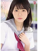 MUDR-200 -  The day I knew the climax, I became an adult Natural girl innocent exclusive AV DEBUT Hinata Hikage