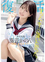 MUDR-227 -  I've always wanted to meet you. Muku exclusive revival RE DEBUT Kanon Kanon