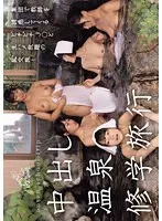 MUDR-259 JAV Movie