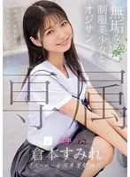 MUDR-283 JAV Movie