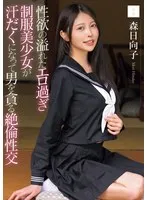 MUDR-286 JAV Movie