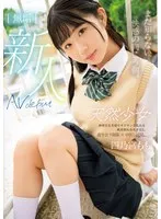 MUDR-292 -  The other side of pleasure that you don't know yet. Innocent natural girl AV DEBUT Shinomiya Momo