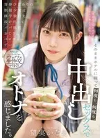 MUDR-301 JAV Movie