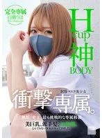 MUDR-302 JAV Movie