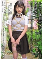 MUDR-315 -  When I met my childhood friend again after a long time, she had become a masochistic woman who was being tied up and trained. A former teacher ties her up and inserts a dick deep into her throat, making her climax as a masochistic human toilet. Azusa Shinonome