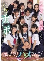 MUDR-318 JAV Movie