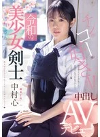 MUDR-328 JAV Movie