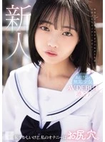 MUDR-336 JAV Movie