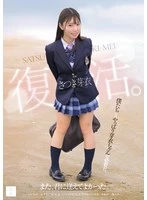 MUDR-341 JAV Movie