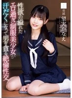MUDR-349 JAV Movie