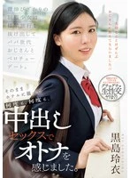 MUDR-351 JAV Movie