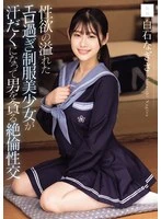 MUDR-358 JAV Movie