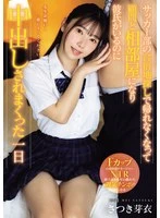 MUDR-362 JAV Movie