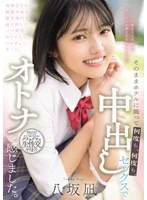 MUDR-365 JAV Movie