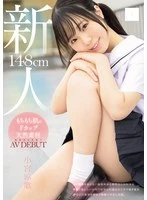 MUDR-372 JAV Movie