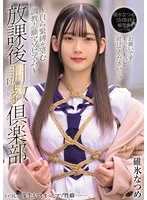 MUDR-376 JAV Movie