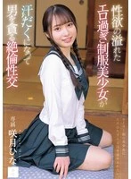 MUDR-381 JAV Movie