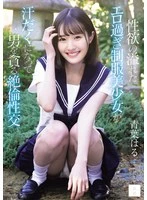 MUDR-394 JAV Movie