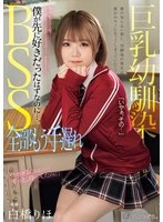 MUFR-001 JAV Movie
