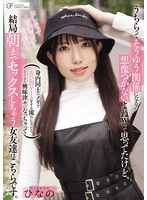 MUFR-003 JAV Movie