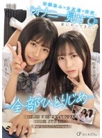 MUFR-005 JAV Movie