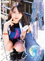 MUFR-008 JAV Movie