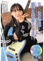 MUFR-011 JAV Movie