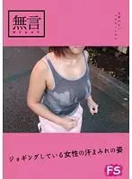 MUGF-002 - Jogging Girls Full of Sweat