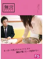 MUGF-007 - I Can't Stop Staring At A Waitress's Great Tits