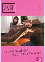 MUGF-023 JAV Movie