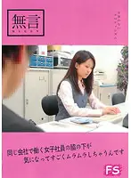 MUGF-026 - Fascinated By My Coworker's Armpits, I Get Really Horny