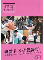 MUGF-028 - Without Words Foot Fetish 3 I'm Really Horny For S********ls