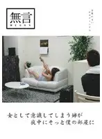 MUGON-007 JAV Movie