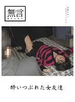 MUGON-015 - My Friend the D***k Slut